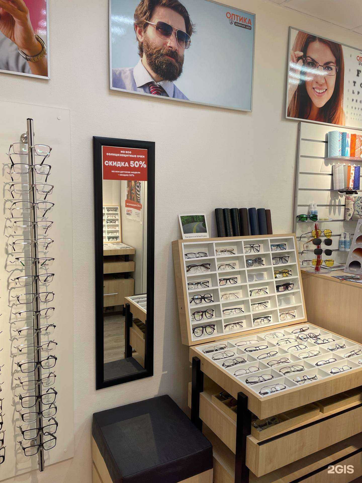 Отзывы на компанию Оптика добрых цен в г. Нижний Новгород c фото
