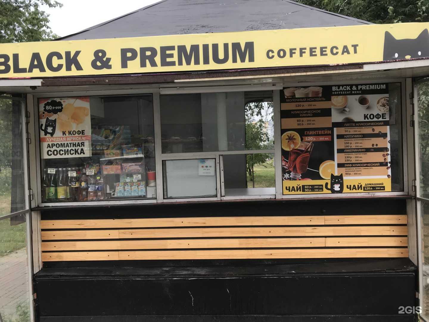 Отзывы на компанию Трдельник и кофе в Челябинске c фото