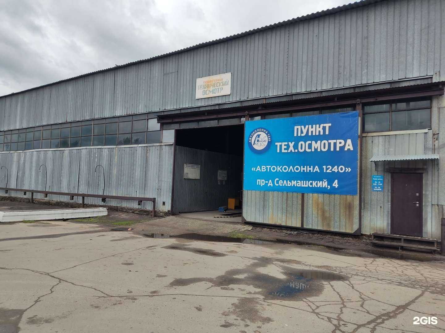 Отзывы на компанию Автоплюс в г. Рубцовск c фото