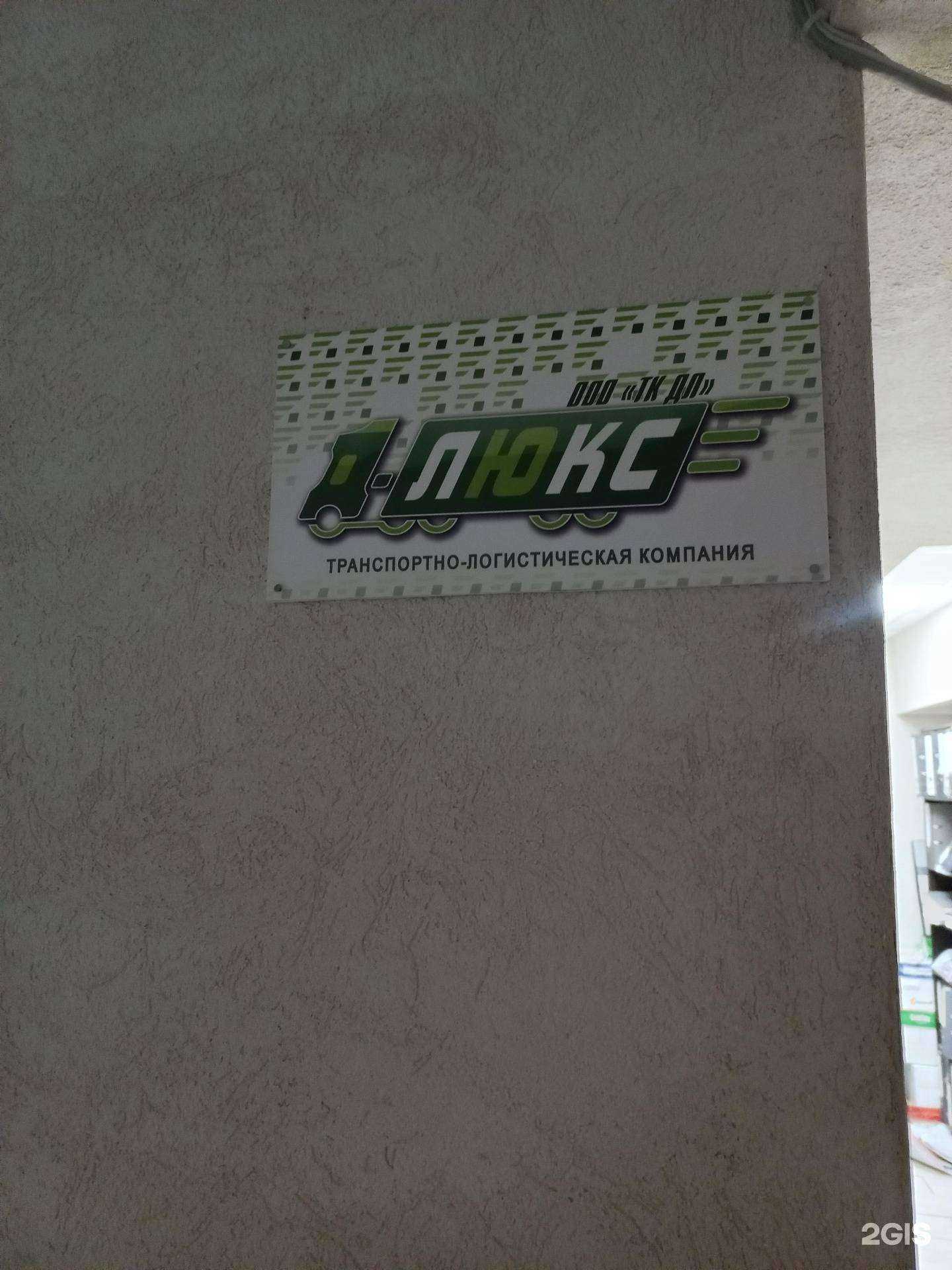 Отзывы на компанию Д-люкс в Самаре c фото