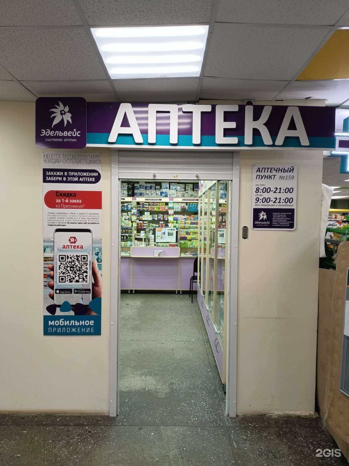 Отзывы на компанию Эдельвейс в Прокопьевске c фото