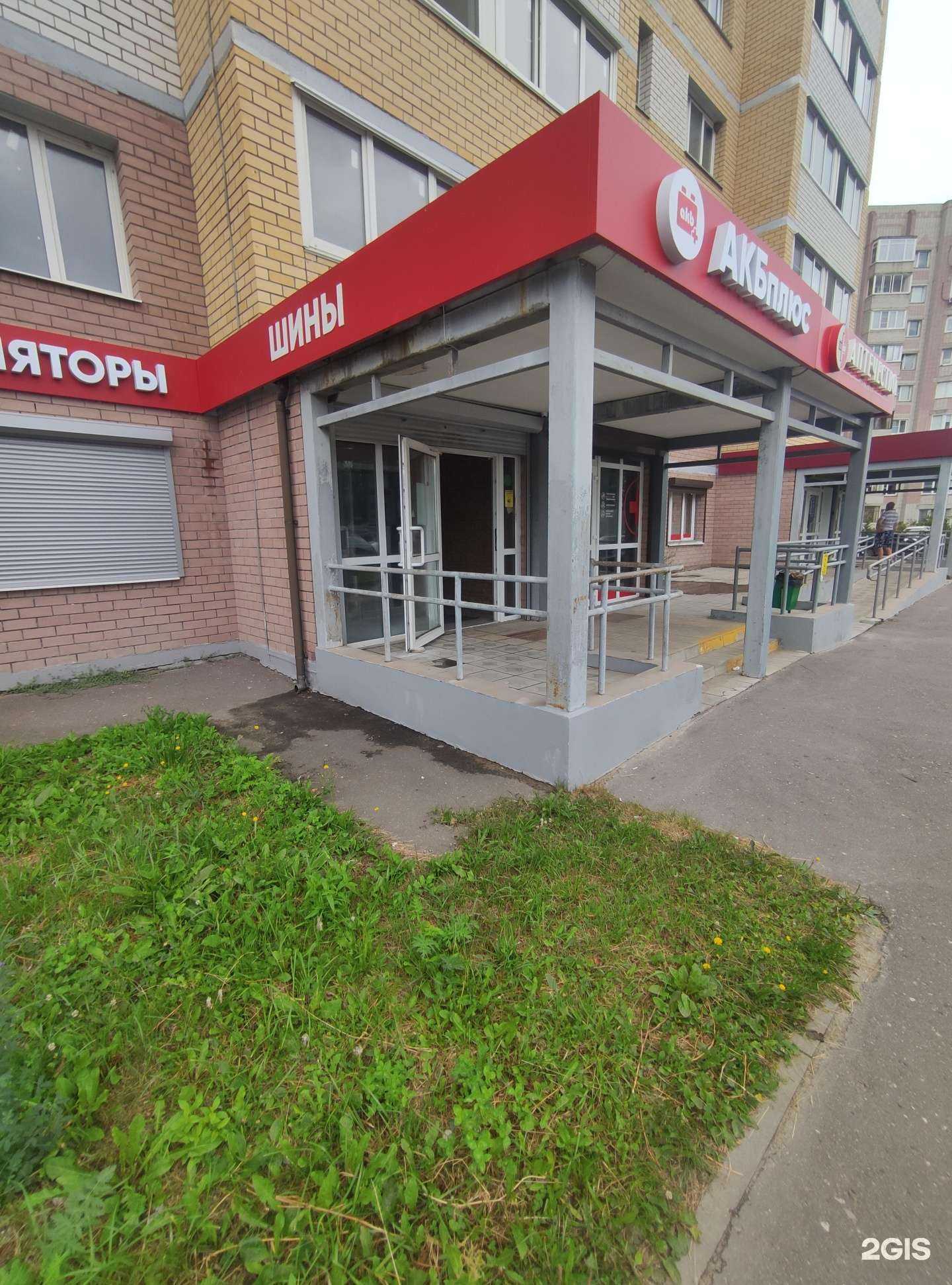 Отзывы на компанию Акб плюс в Коврове c фото