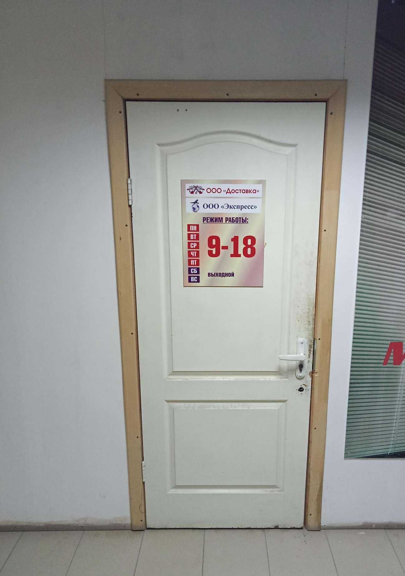 Отзывы на компанию Экспресс в г. Ижевск c фото