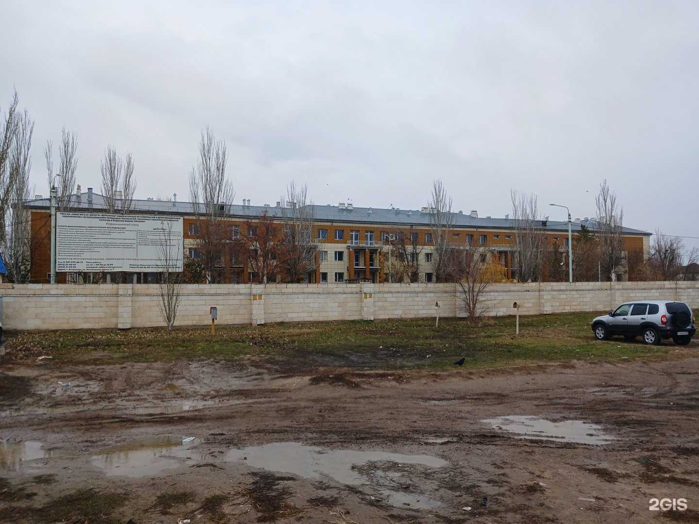 Отзывы на компанию Областная больница им. А.М. Ничоги в Астрахани c фото