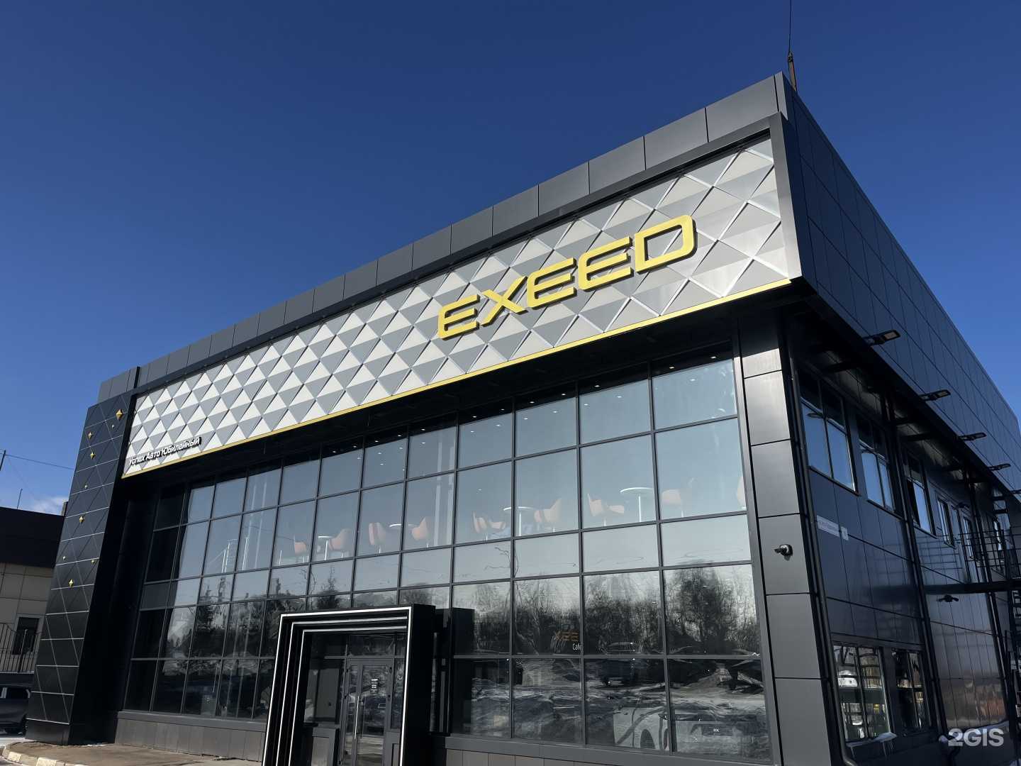 Отзывы на компанию Exeed Центр Успех Авто в г. Саратов c фото