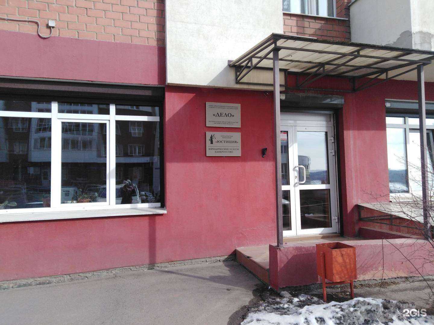 Отзывы на компанию Юстиция в г. Иркутск c фото