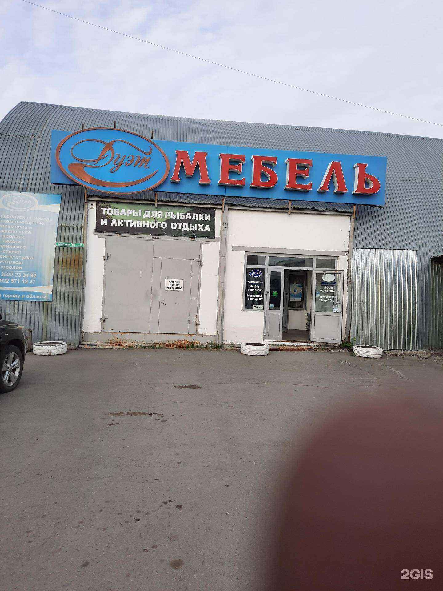 Отзывы на компанию Поплавок в г. Курган c фото