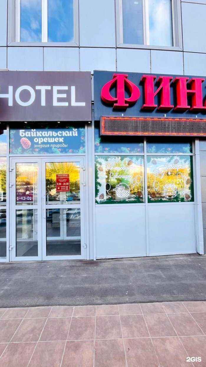 Отзывы на компанию Байкальский орешек в Улан-Удэ c фото