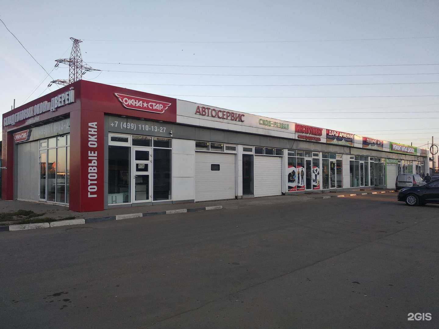 Отзывы на компанию АвтоСтарт Trade-in аккумуляторов в г. Подольск c фото