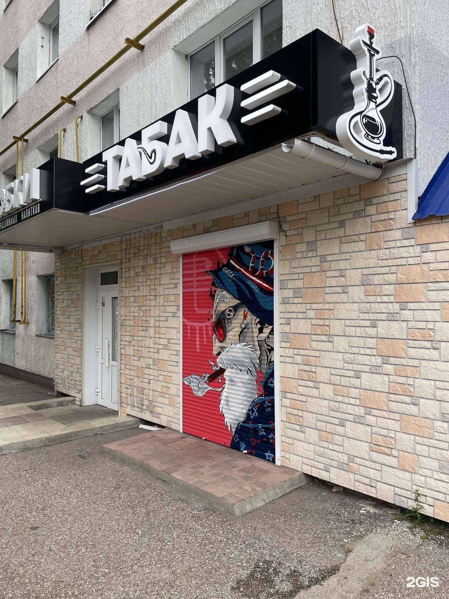 Отзывы на компанию Магазин табачной продукции в Стерлитамаке c фото