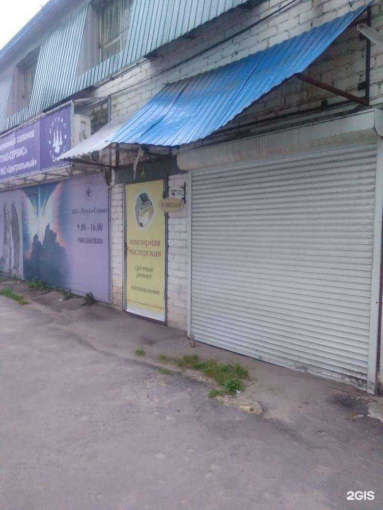 Отзывы на компанию Ювелирная мастерская в г. Орёл c фото