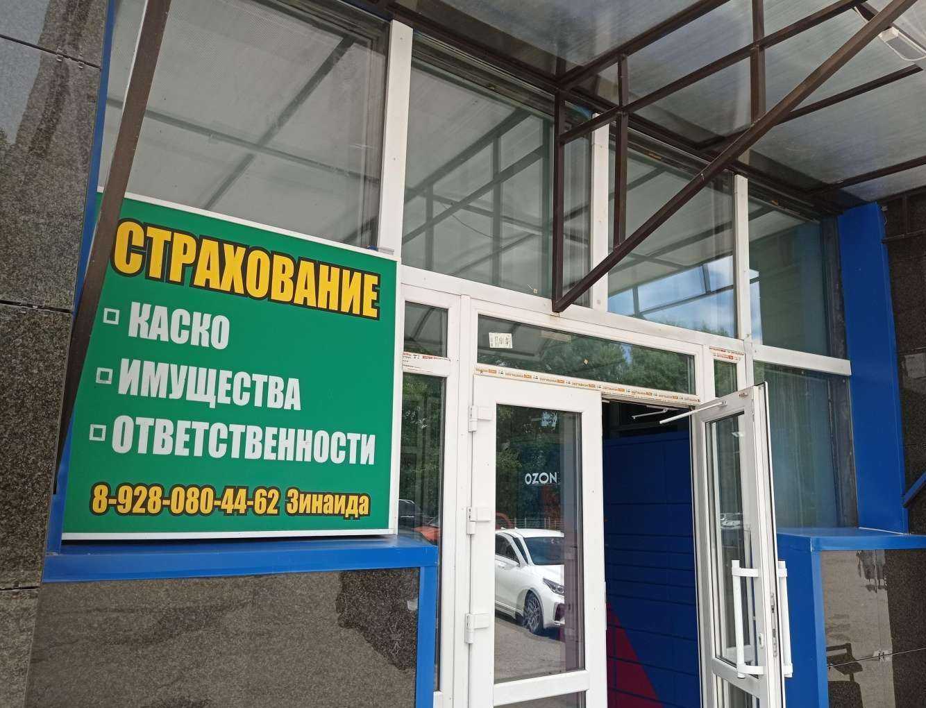 Отзывы на компанию Страховой агент в Нальчике c фото