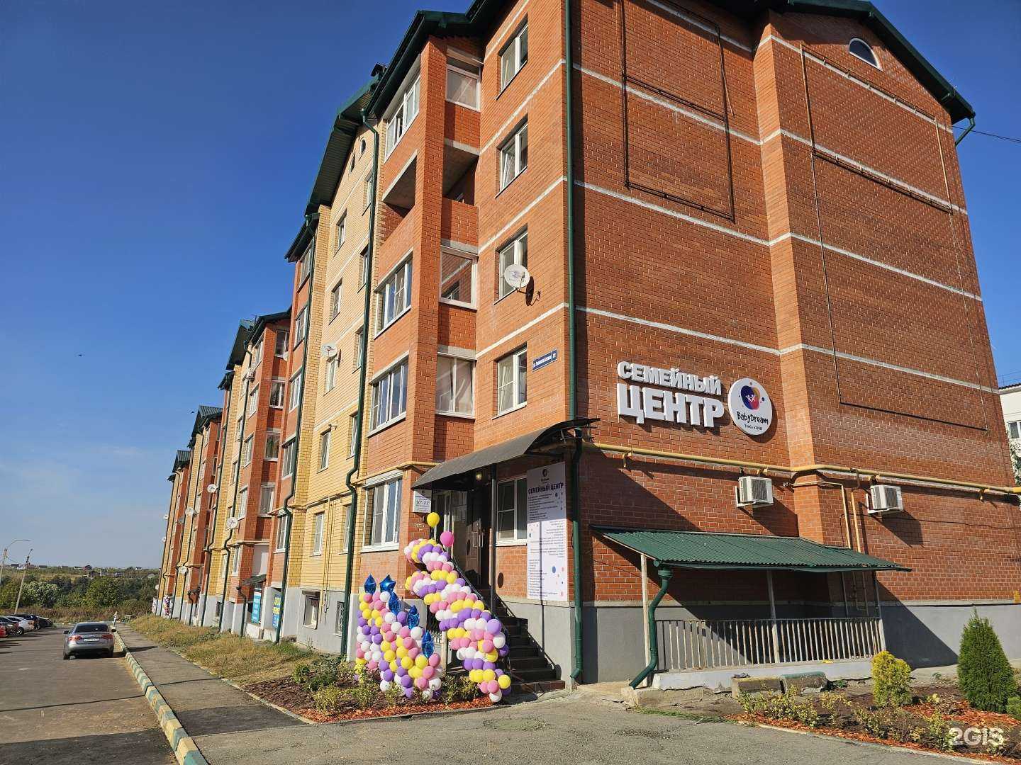 Отзывы на компанию BabyDream в Новомосковске c фото