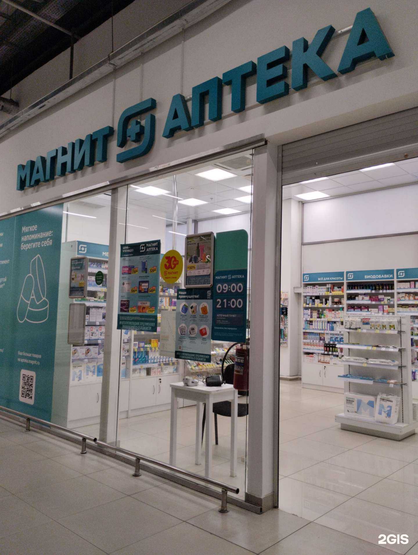 Отзывы на компанию Магнит в Волгограде c фото