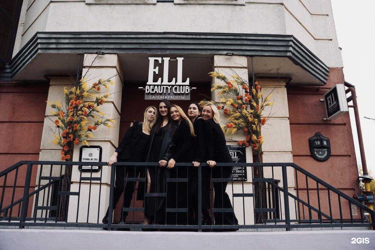 Отзывы на компанию Ell в Казани c фото