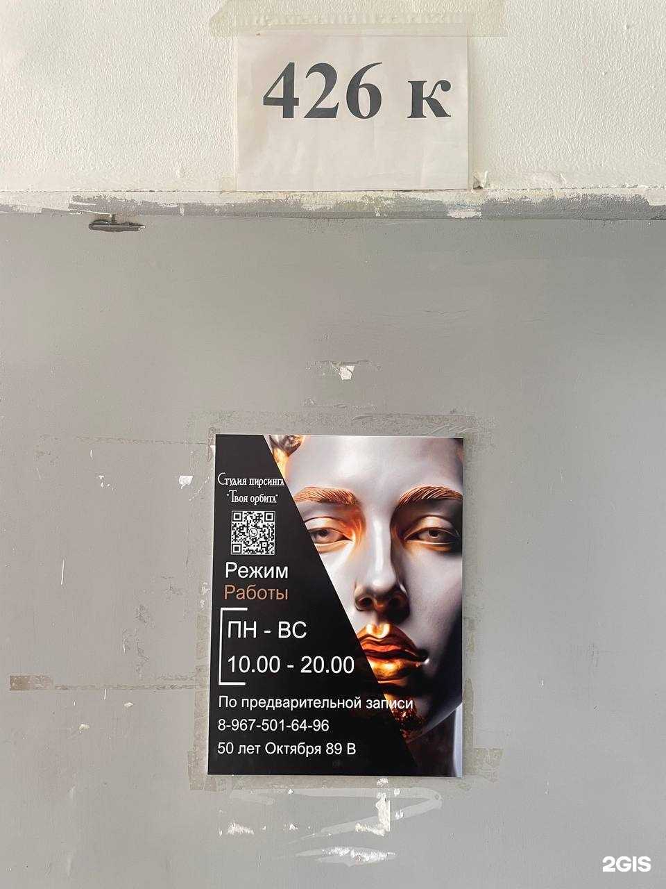 Отзывы на компанию Твоя орбита в Саратове c фото