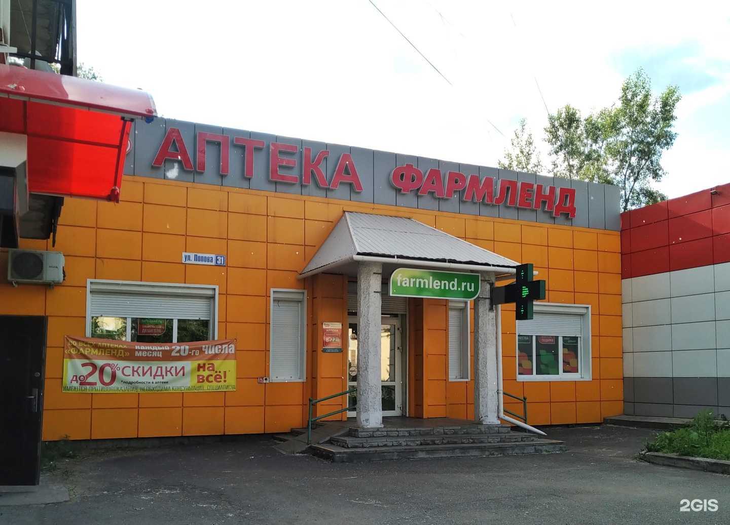 Отзывы на компанию Фармленд в Нижнем Тагиле c фото - фотография 2 из 2