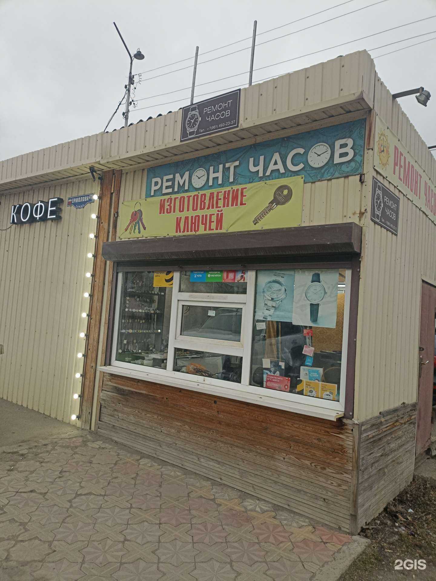 Отзывы на компанию Ремонт часов в Пятигорске c фото