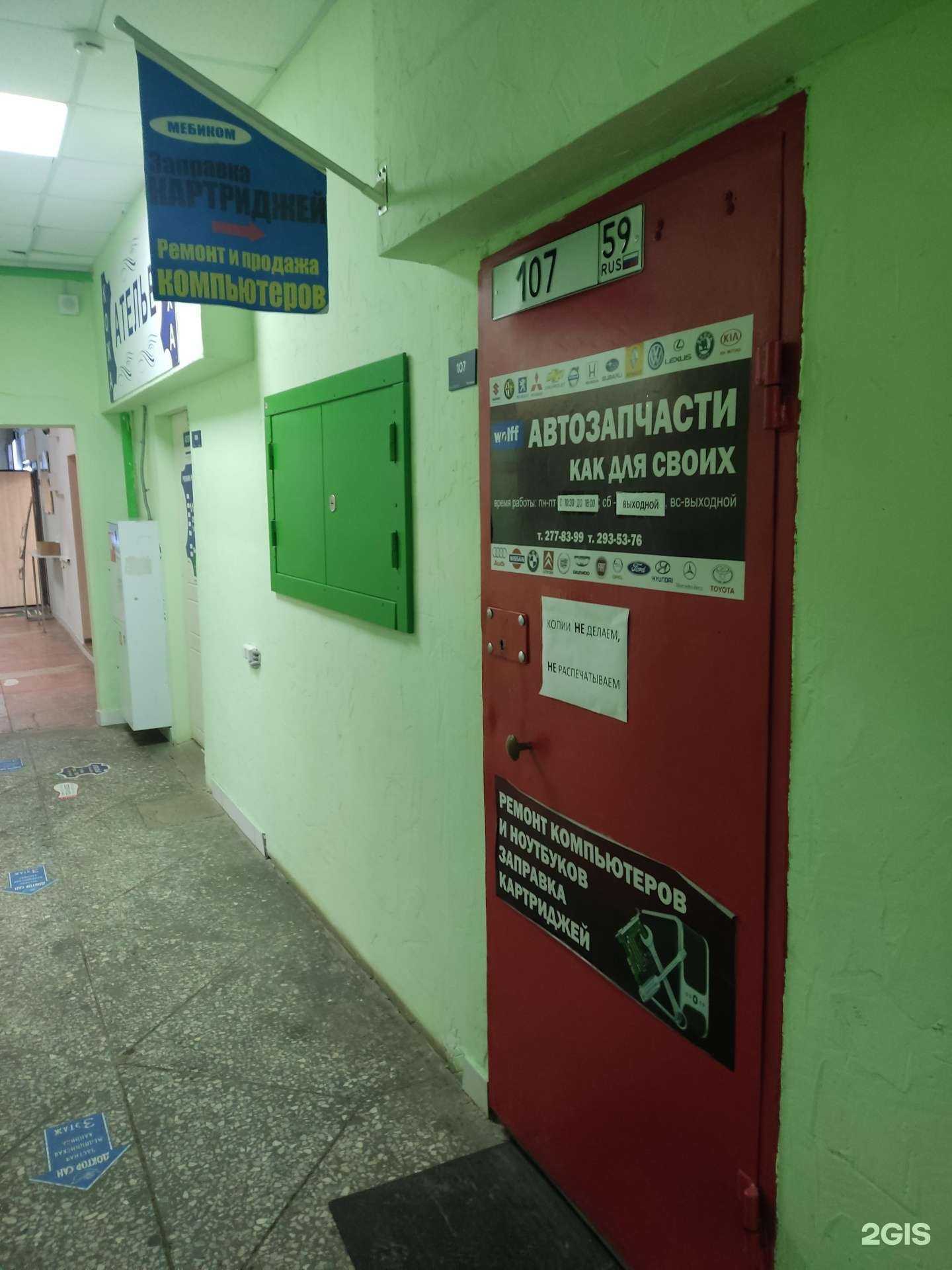 Отзывы на компанию Мебиком в г. Пермь c фото