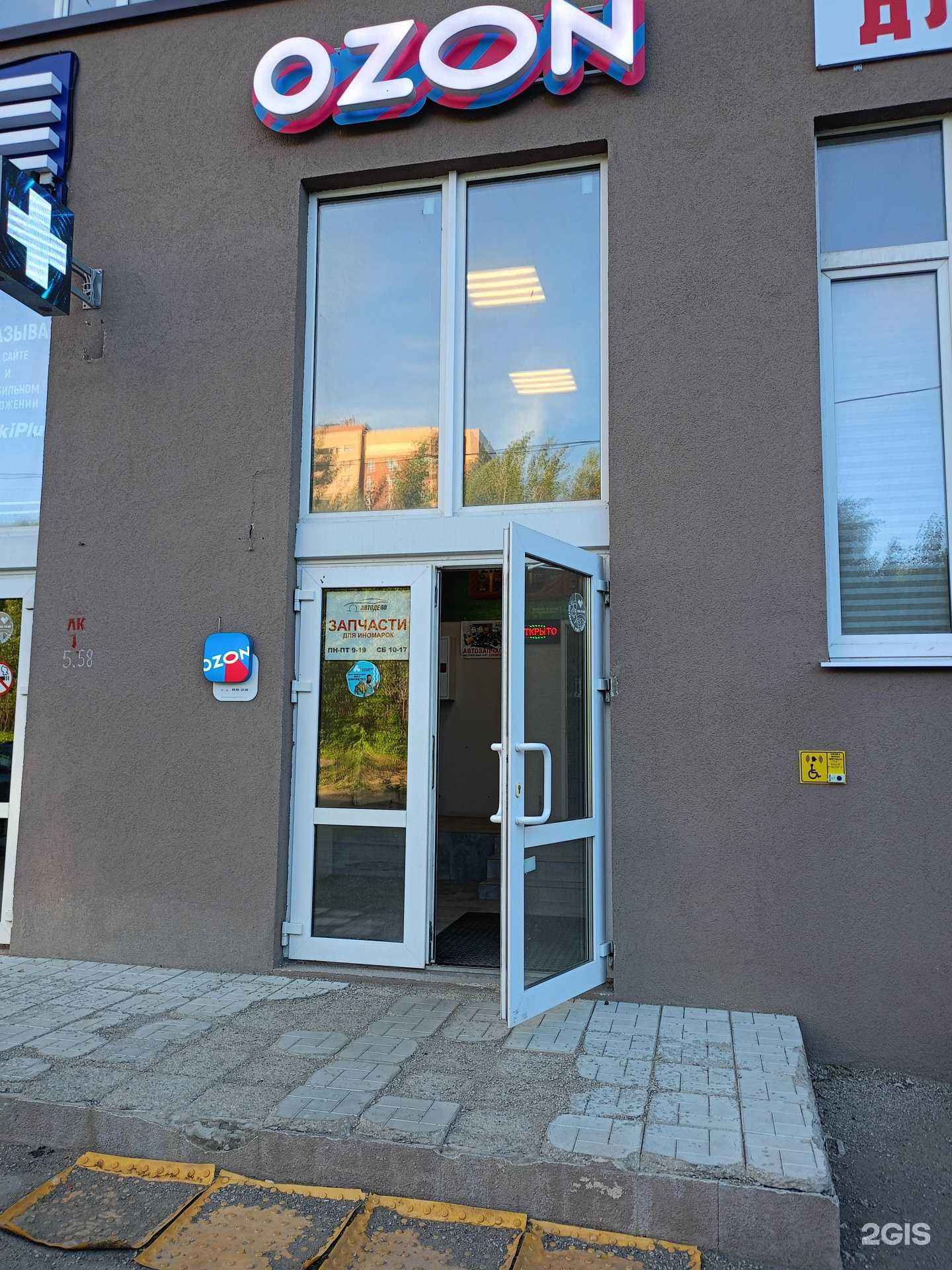 Отзывы на компанию Автодело в г. Самара c фото