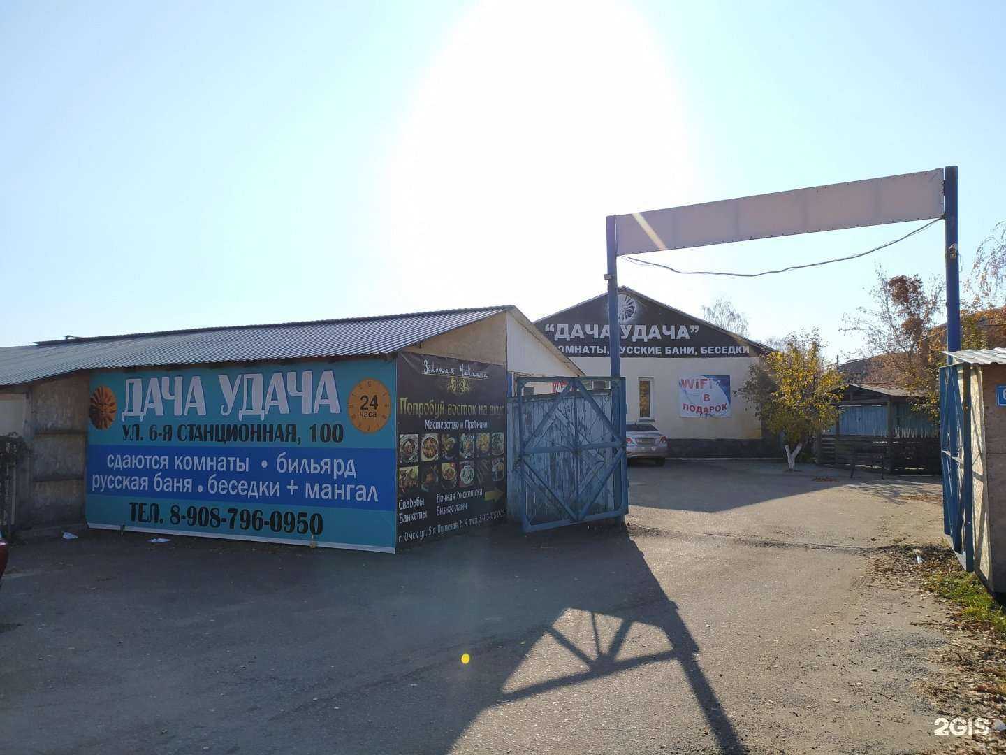 Отзывы на компанию Дача-Удача в г. Омск c фото