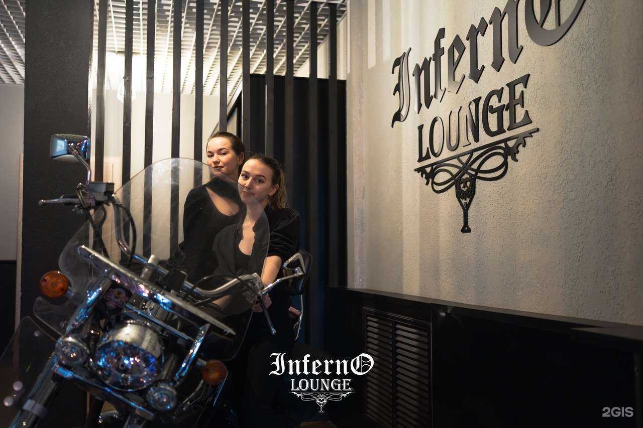 Отзывы на компанию Inferno lounge в г. Архангельск c фото