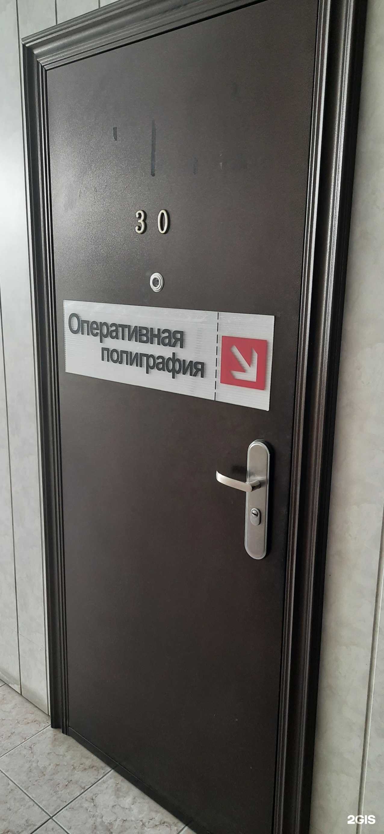 Отзывы на компанию А2 принт в Новосибирске c фото