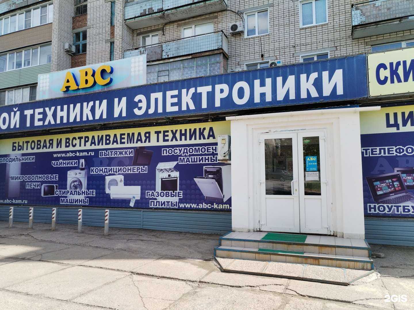 Отзывы на компанию АВС в Камышине c фото