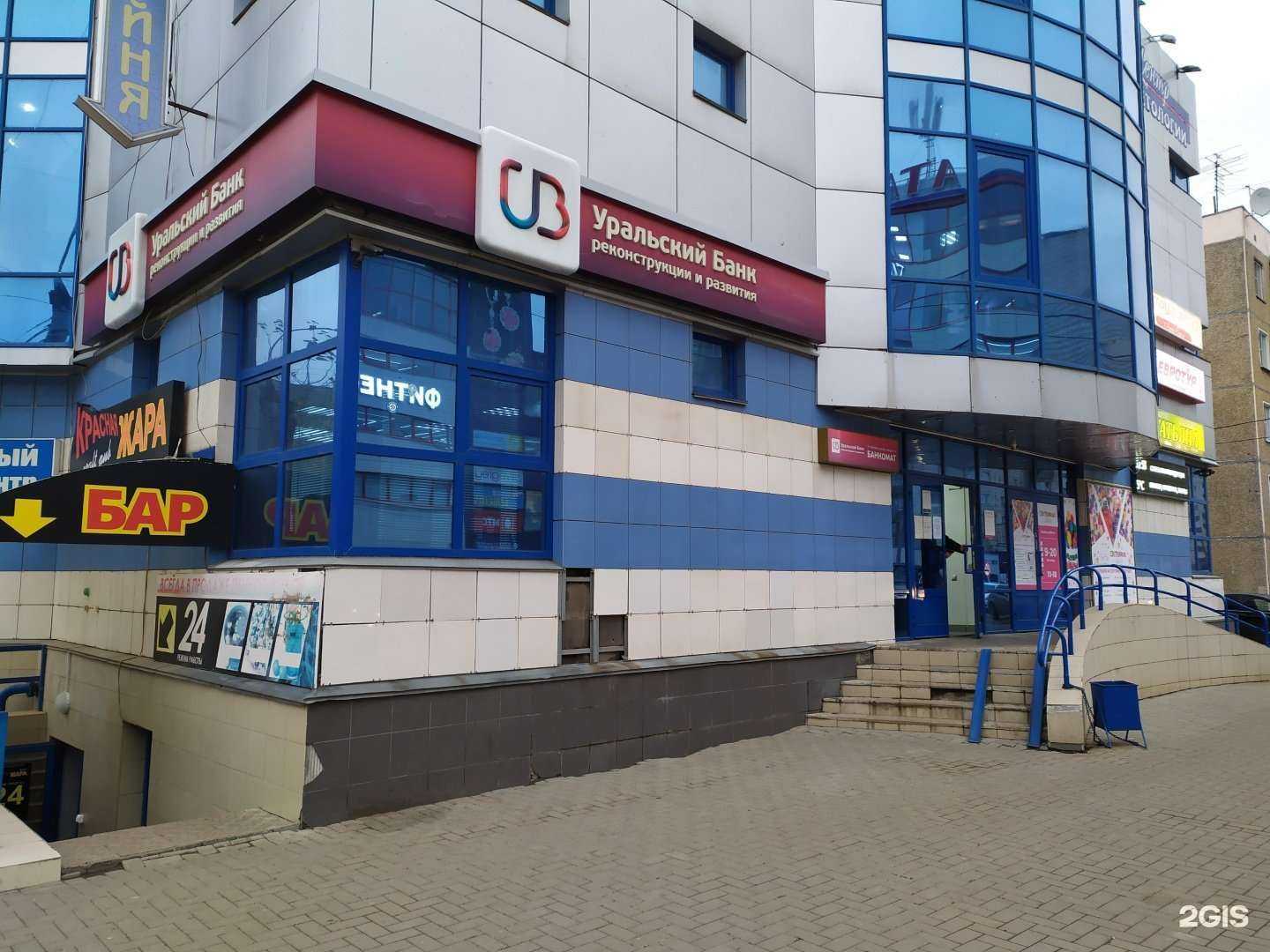Отзывы на компанию Уральский банк реконструкции и развития в Кирове c фото - фотография 2 из 2