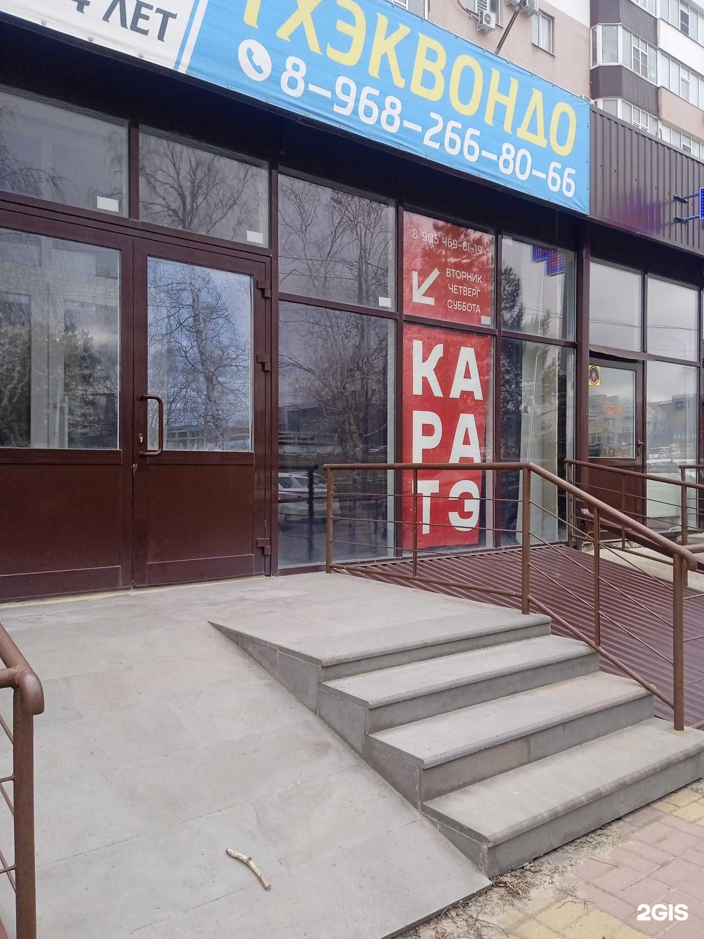 Отзывы на компанию Киокусинкай в Ставрополе c фото