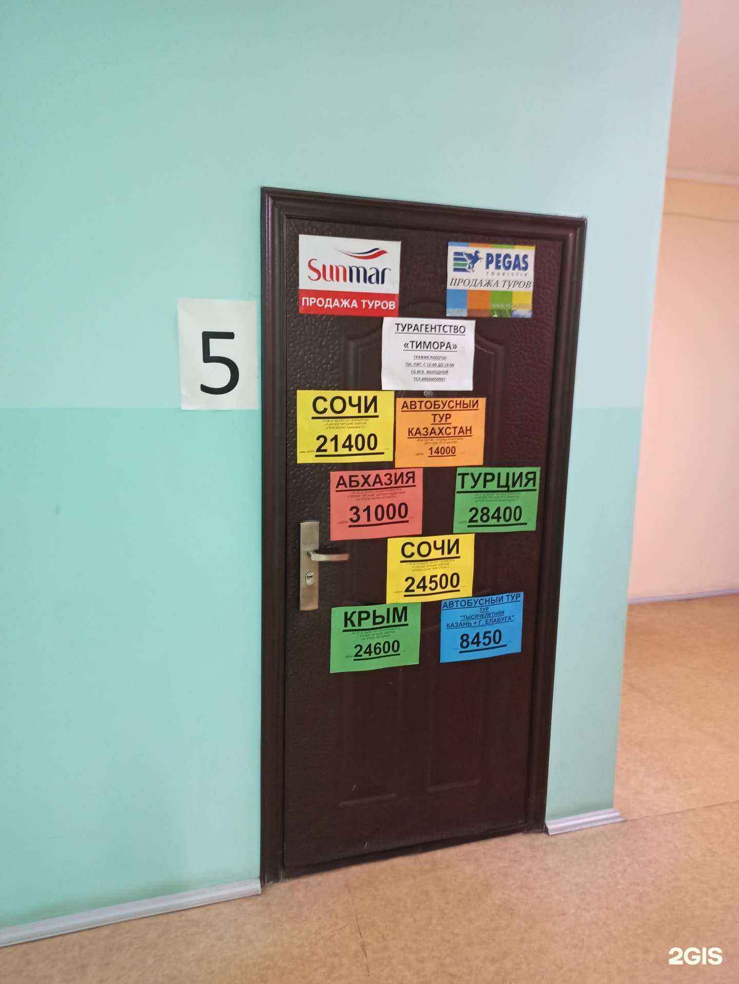 Отзывы на компанию Тимора в Миассе c фото