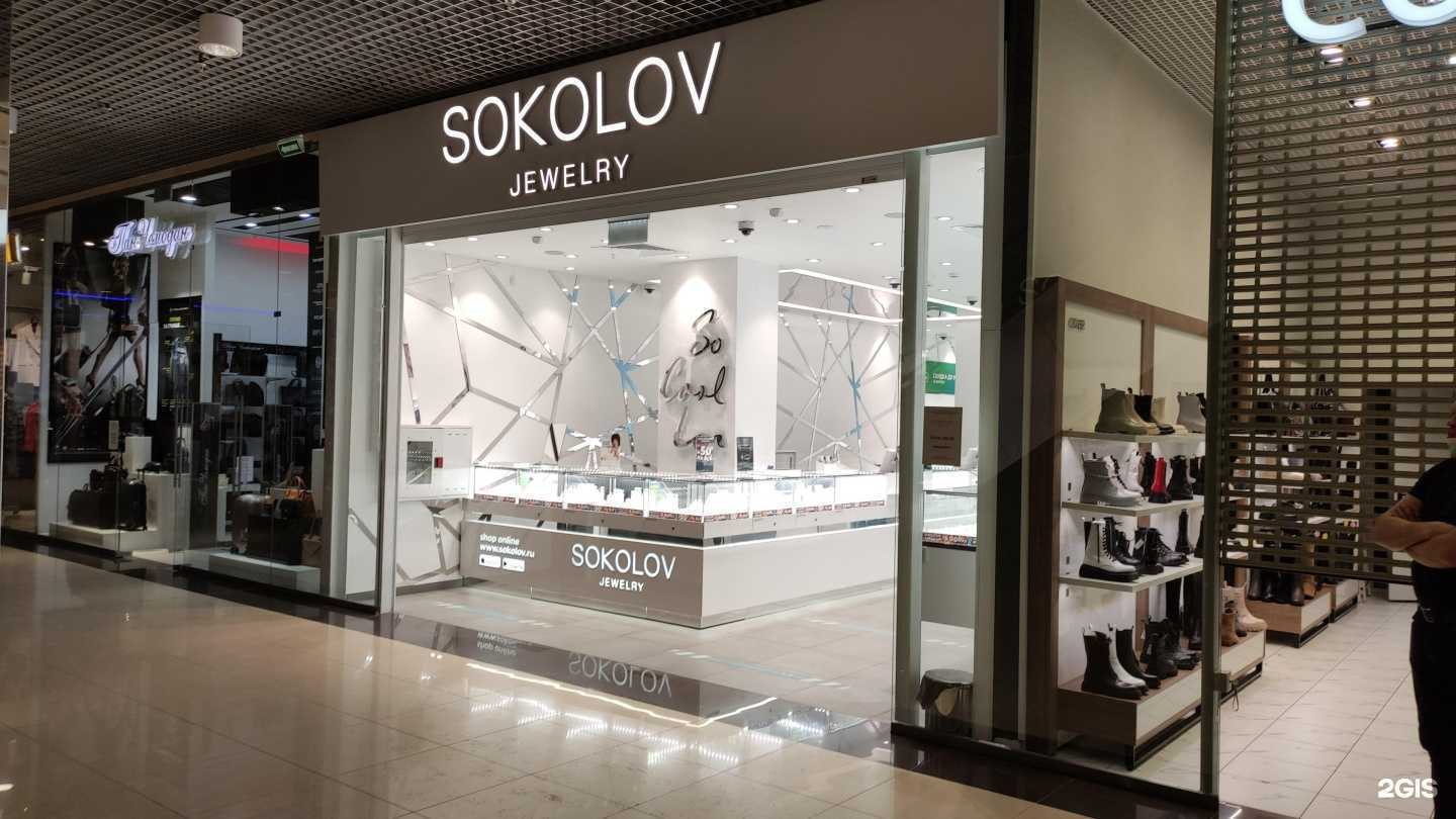 Отзывы на компанию SOKOLOV в г. Новокузнецк c фото