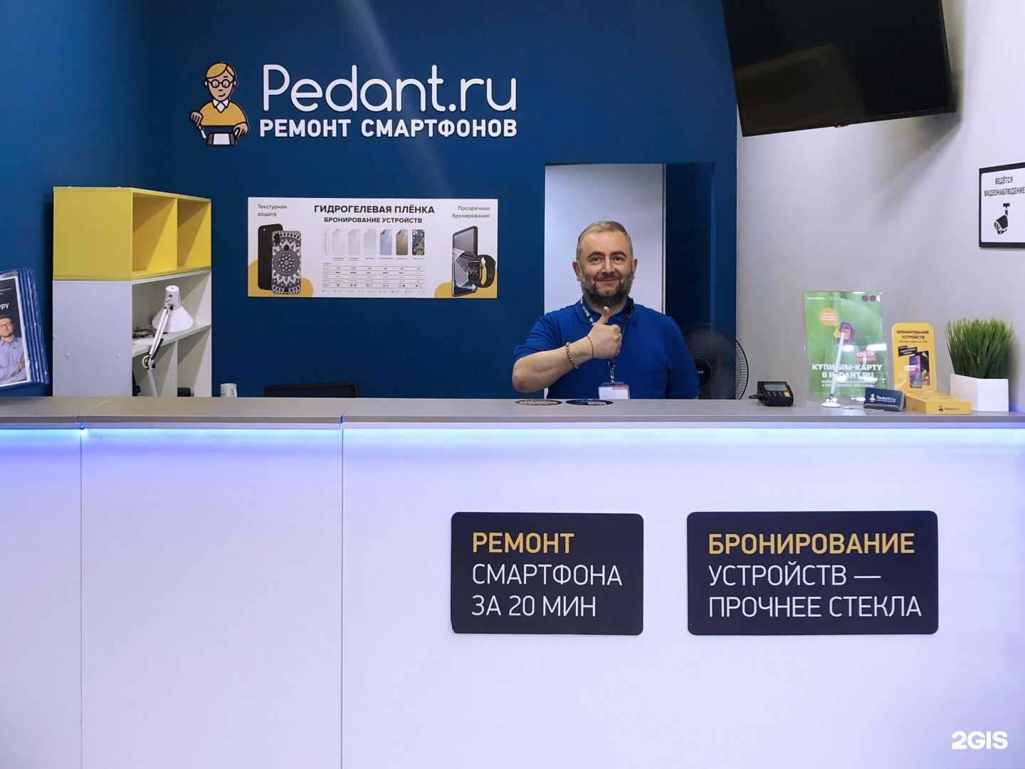 Отзывы на компанию Сервис Pedant.ru в Владимире c фото