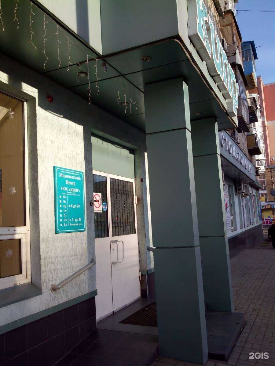 Отзывы на компанию Медицинский центр на Петровской  в Энгельсе c фото