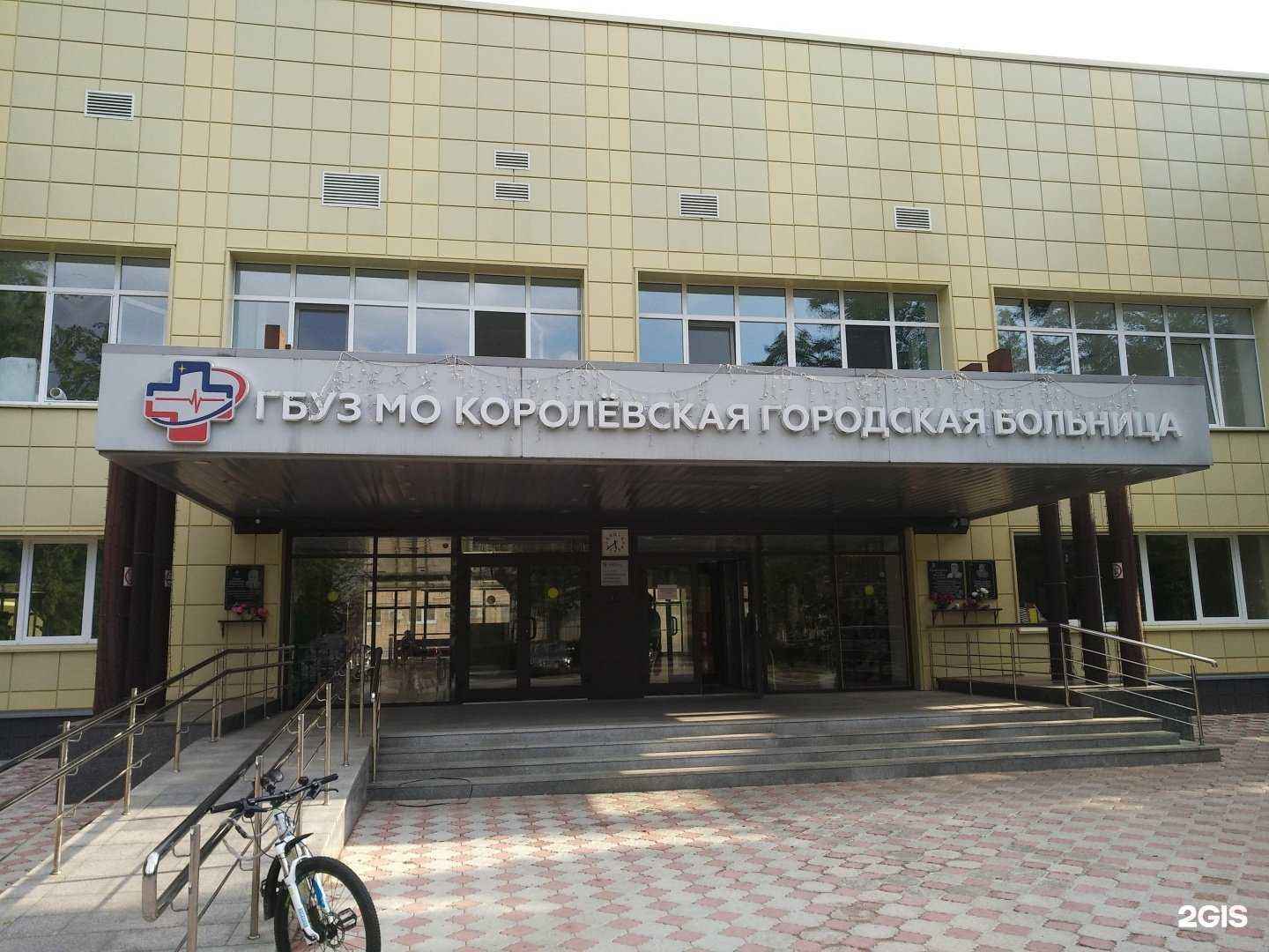 Отзывы на компанию Inlab genetik в г. Королёв c фото