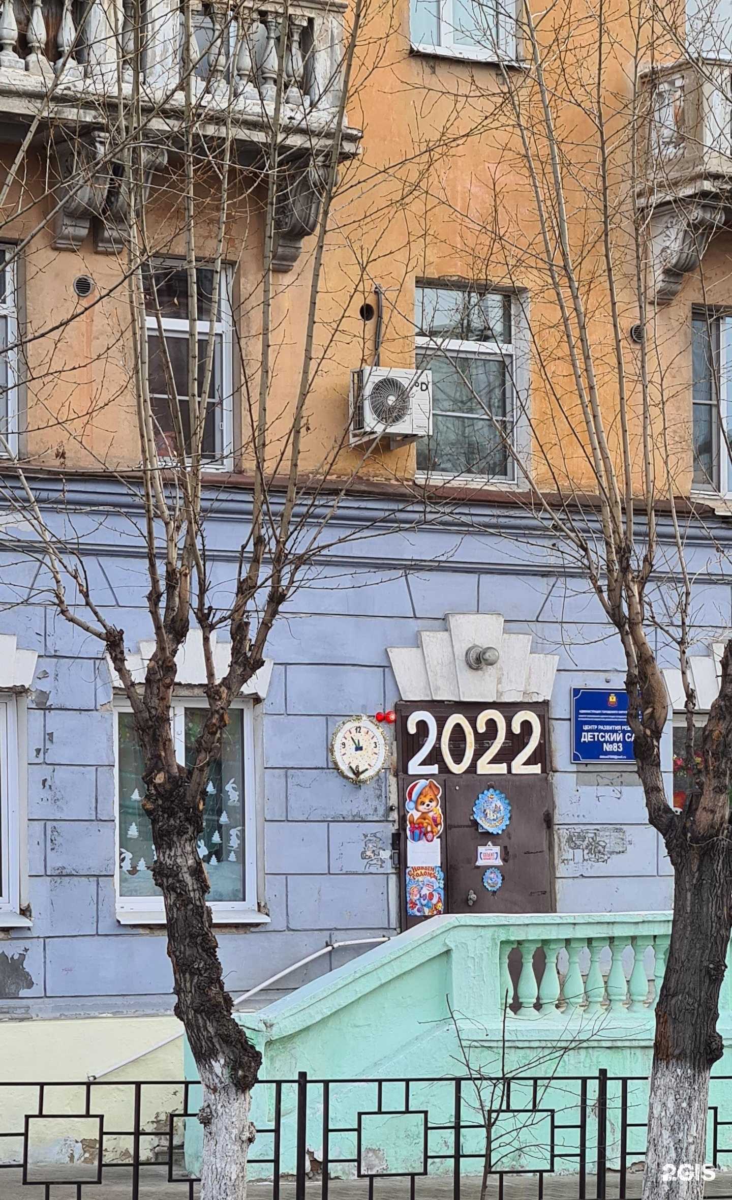 Отзывы на компанию Центр развития ребенка-детский сад №83 в Чите c фото