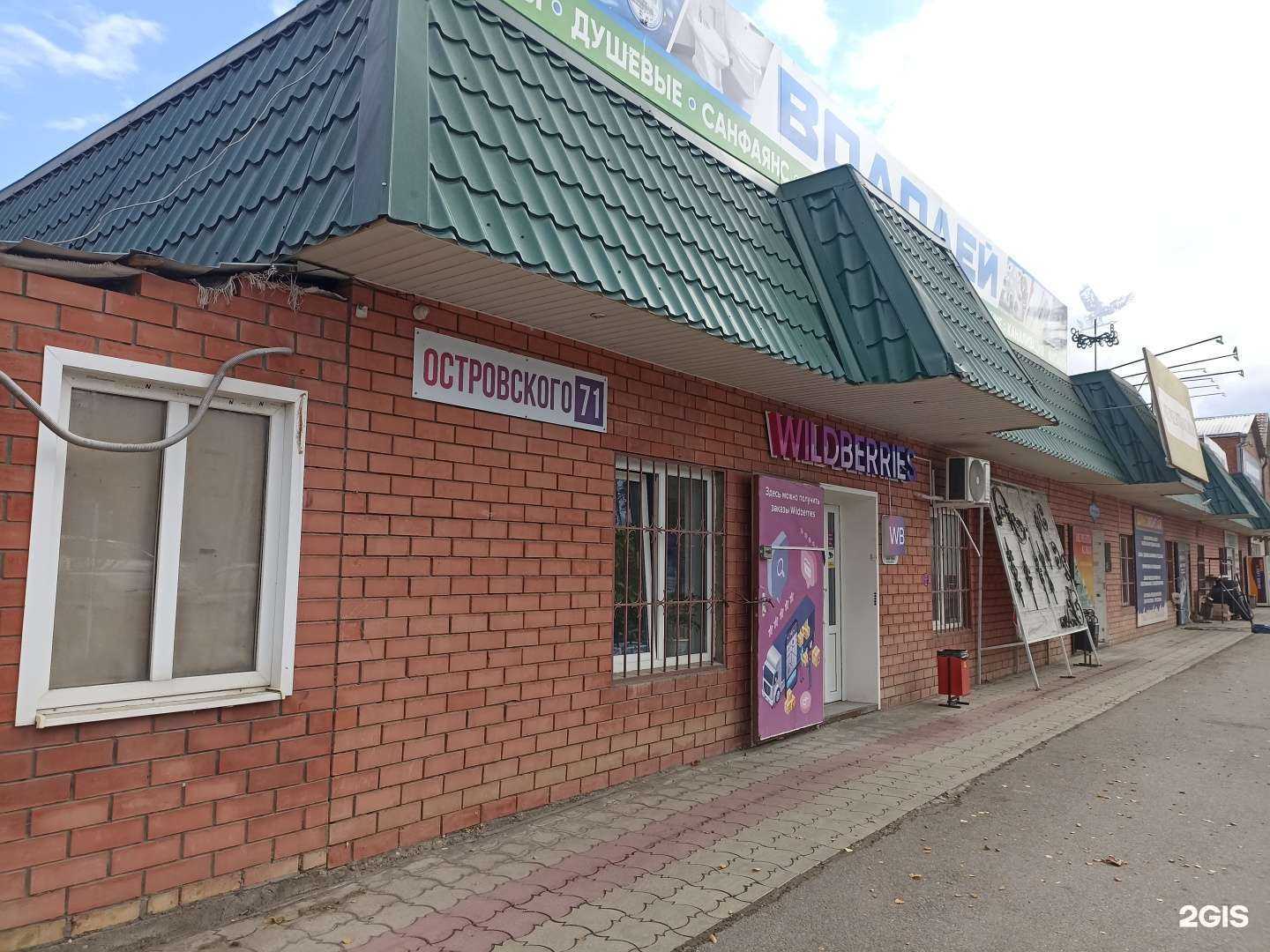 Отзывы на компанию Магазин строительных материалов в Минеральных Водах c фото - фотография 2 из 2