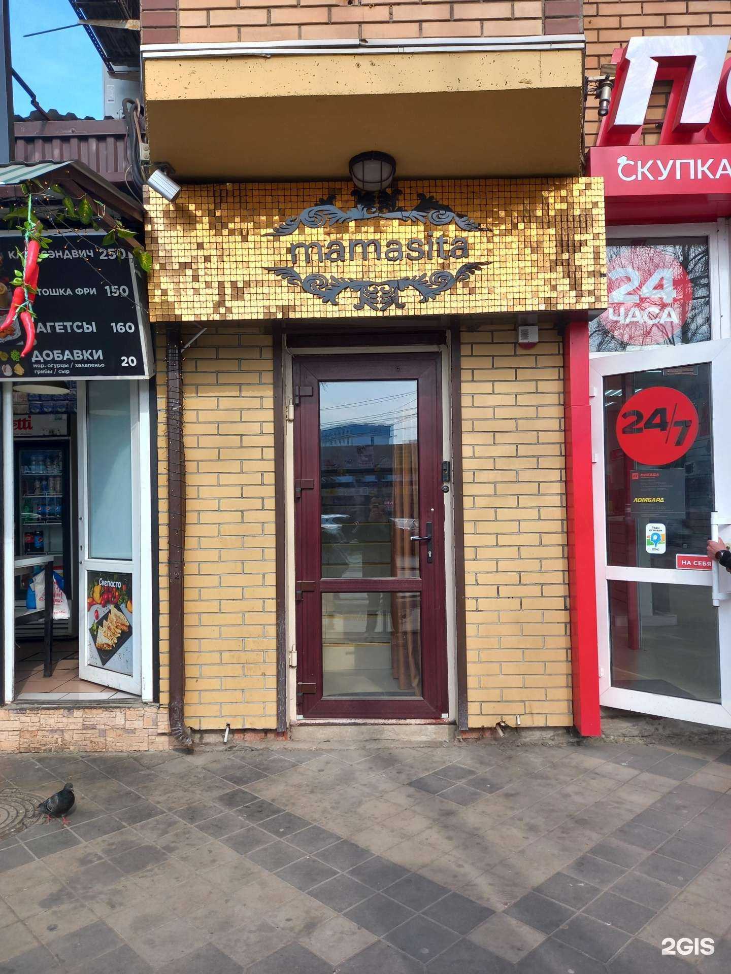 Отзывы на компанию Mamasita в Краснодаре c фото