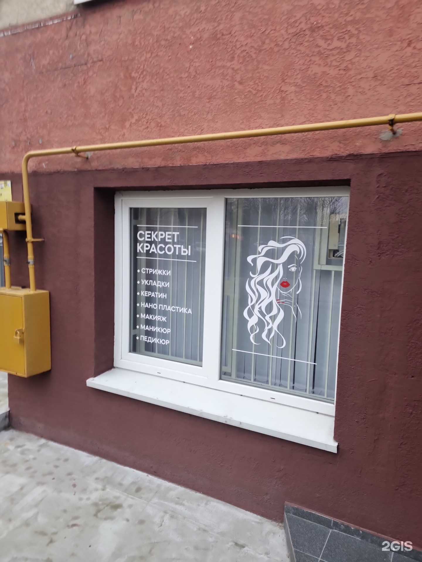 Отзывы на компанию Секрет красоты в г. Калининград c фото