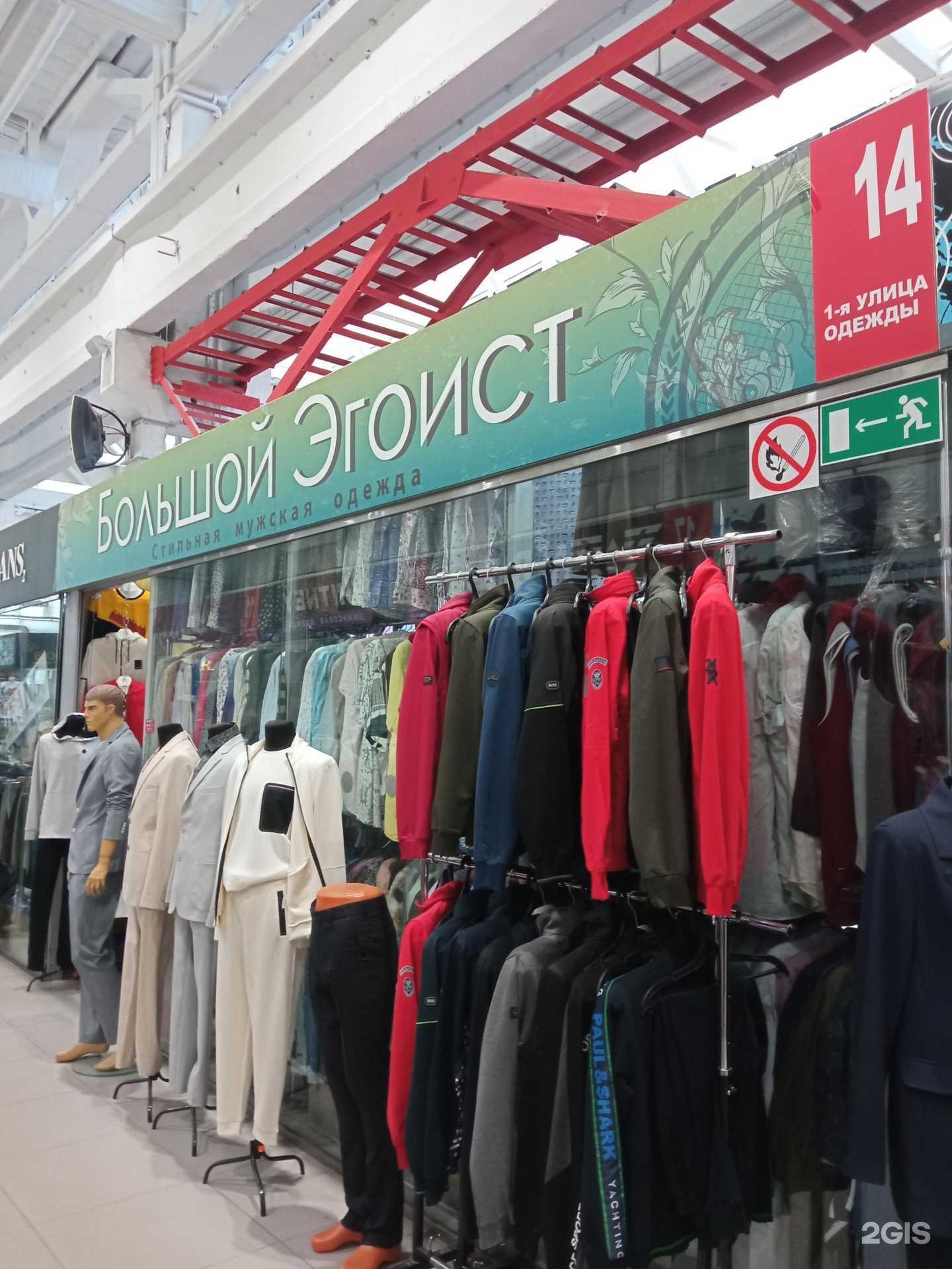 Отзывы на компанию Большой Эгоист в г. Пенза c фото