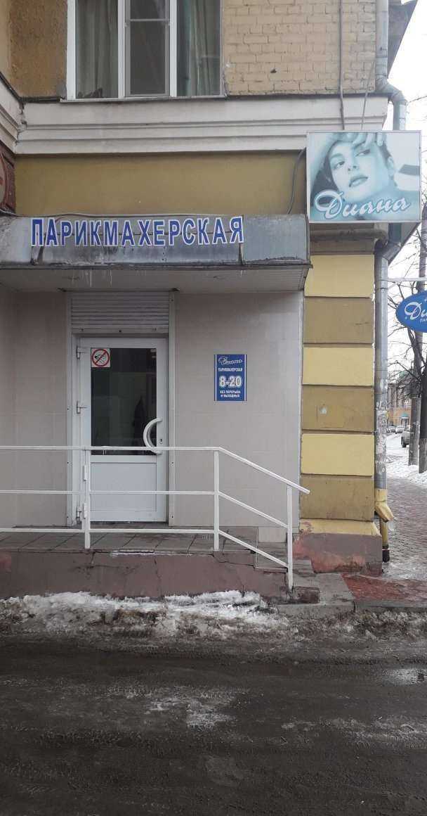 Отзывы на компанию Диана в Орле c фото