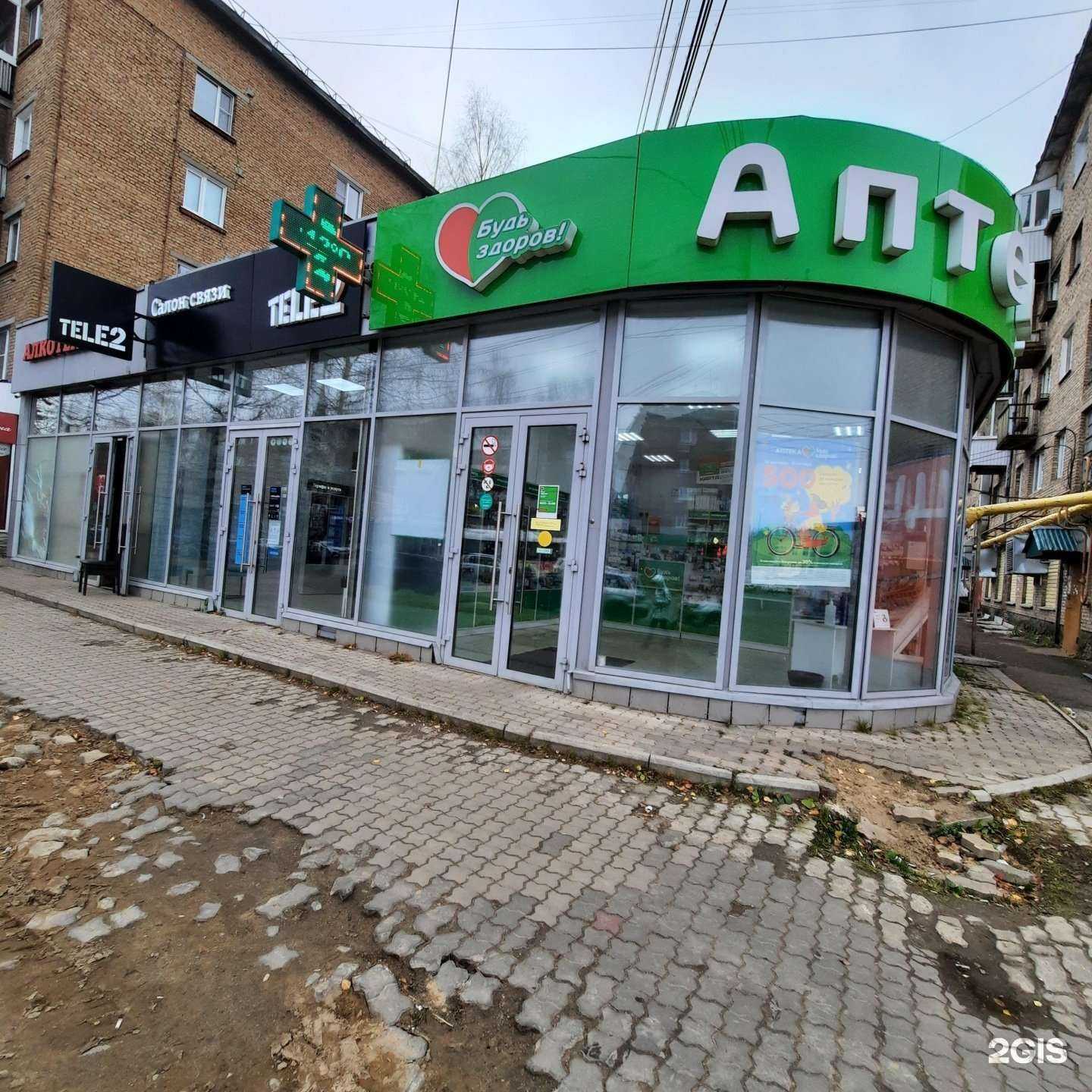 Отзывы на компанию Здравсити в Сыктывкаре c фото