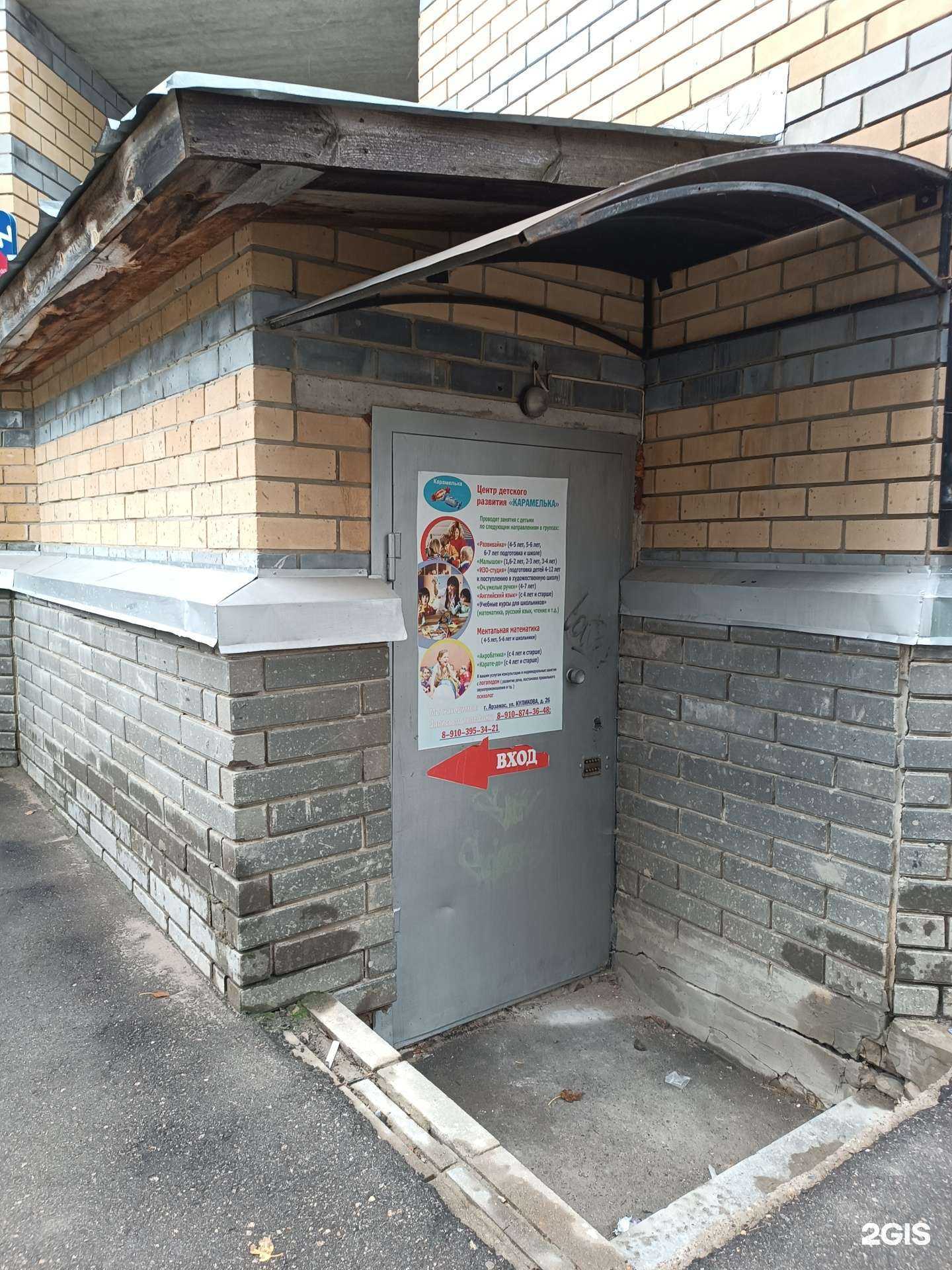 Отзывы на компанию Карамелька в Арзамасе c фото