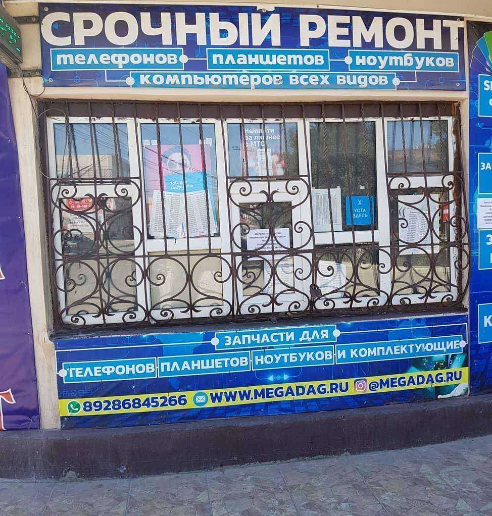 Отзывы на компанию Мастерская по ремонту мобильных телефонов в Кизилюрте c фото