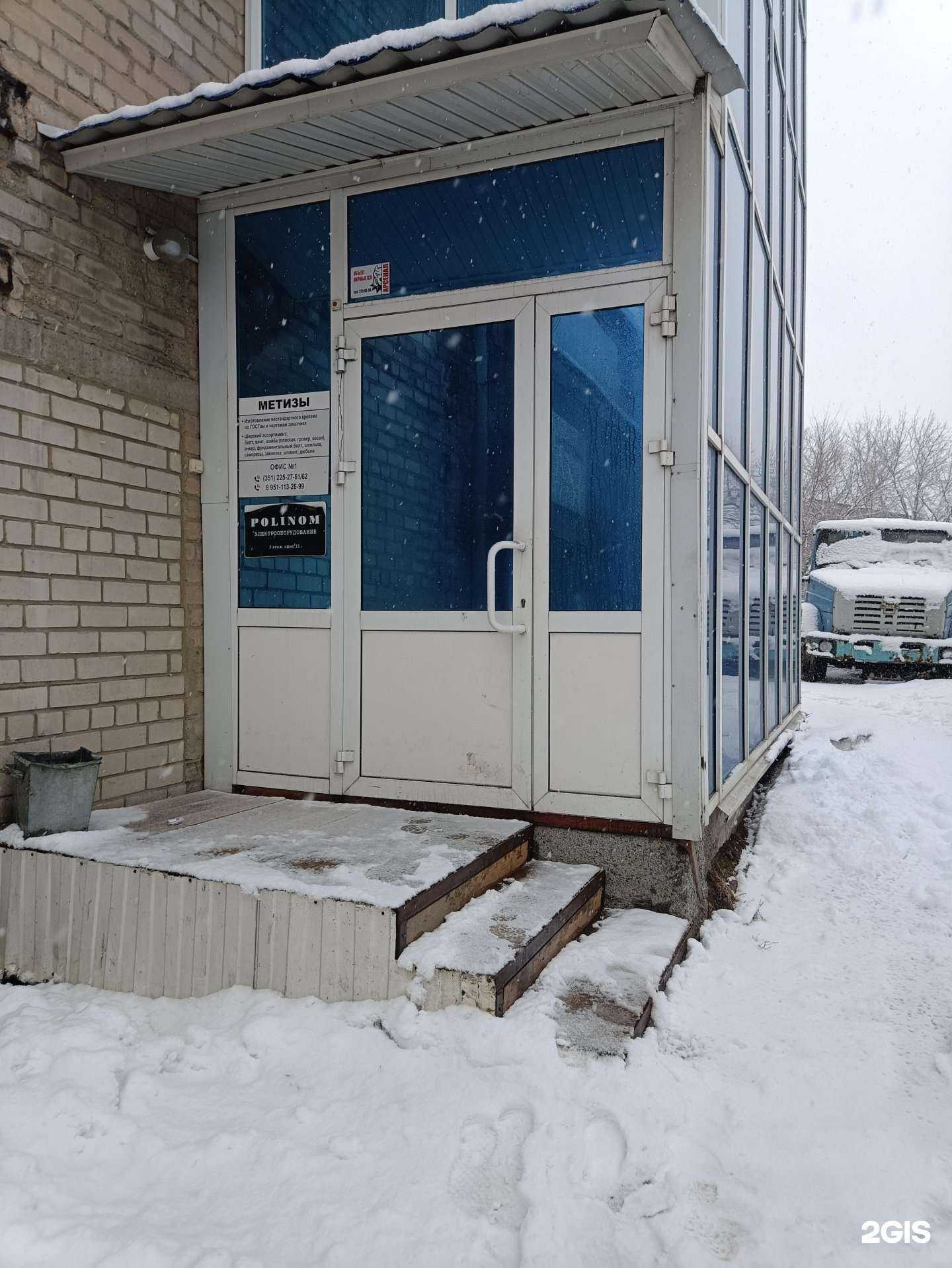 Отзывы на компанию РегионПром в Челябинске c фото - фотография 2 из 2