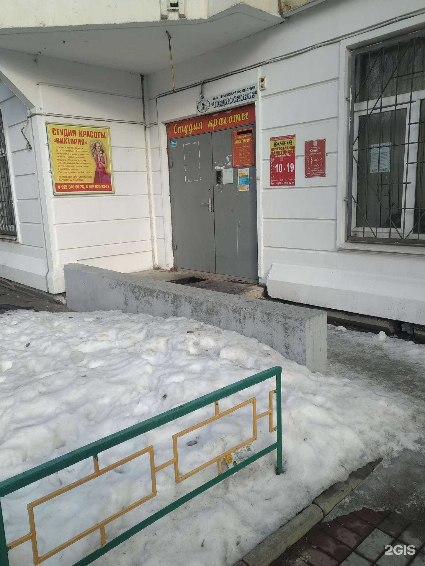 Отзывы на компанию Юридическая фирма в Балашихе c фото