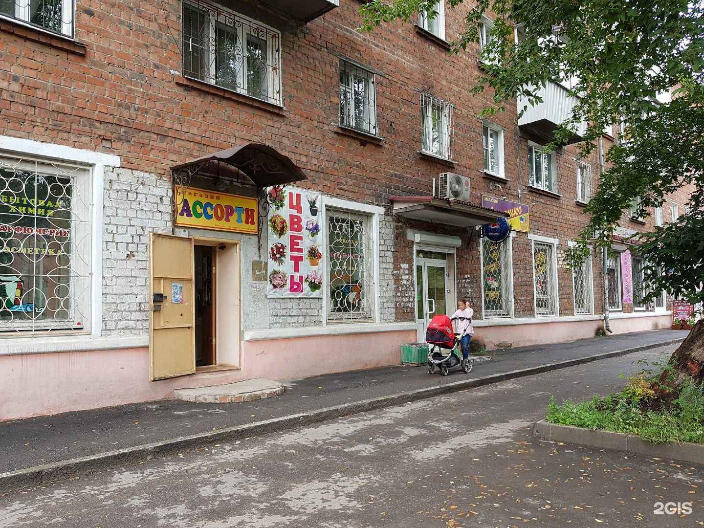Отзывы на компанию Ассорти в г. Иркутск c фото