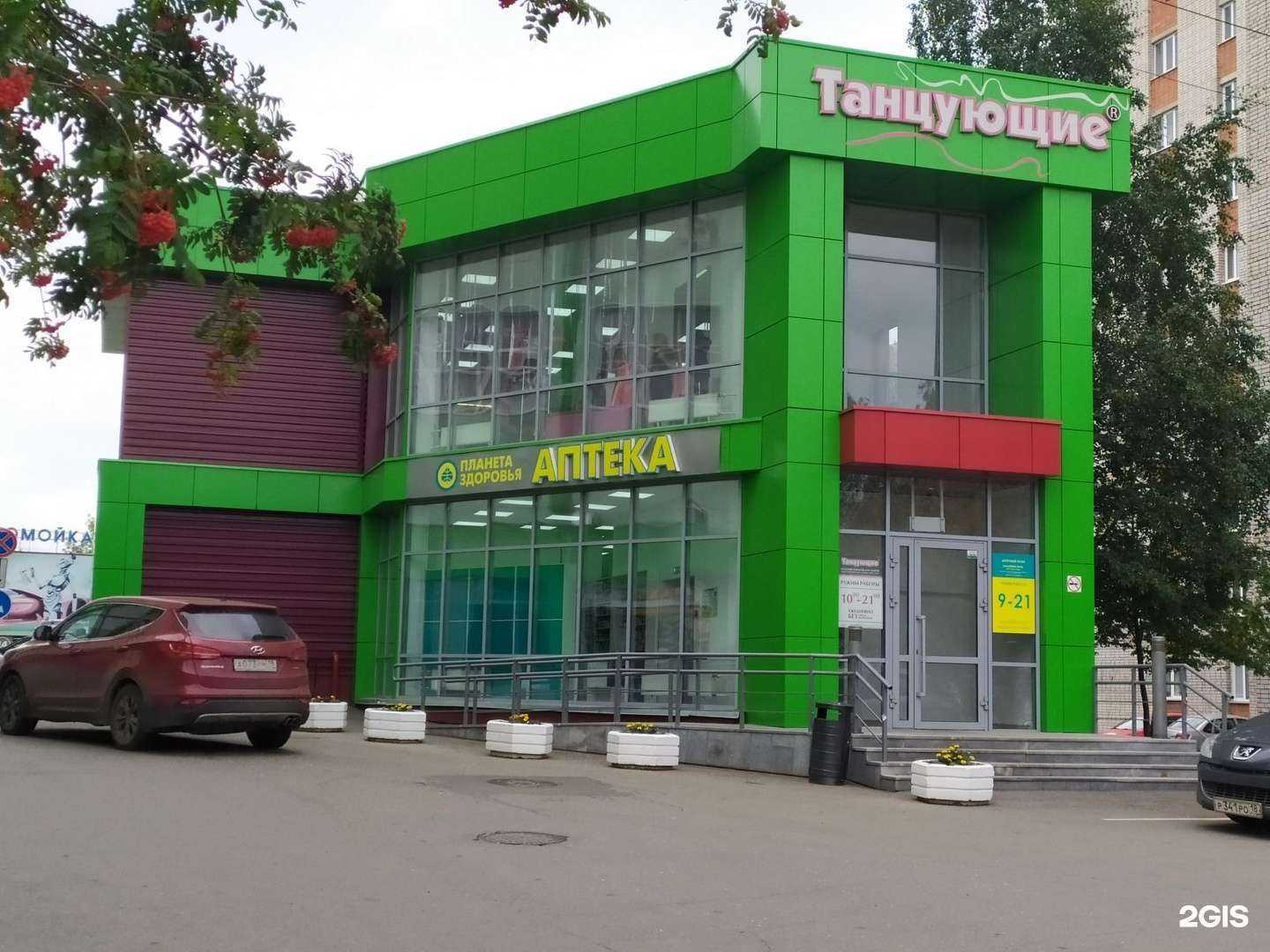 Отзывы на компанию Планета здоровья в Ижевске c фото - фотография 2 из 2