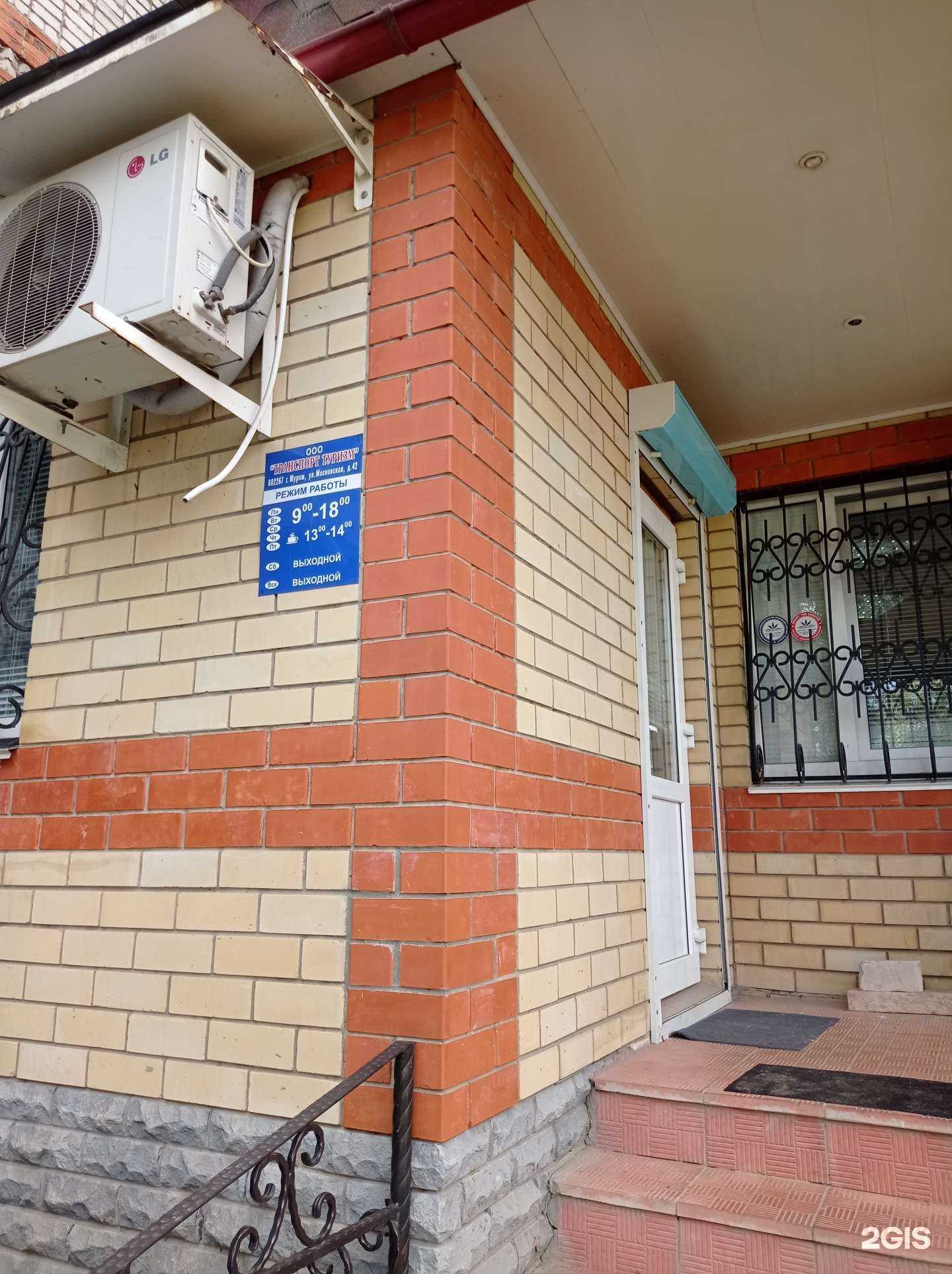 Отзывы на компанию Транспорт туризм в Муроме c фото