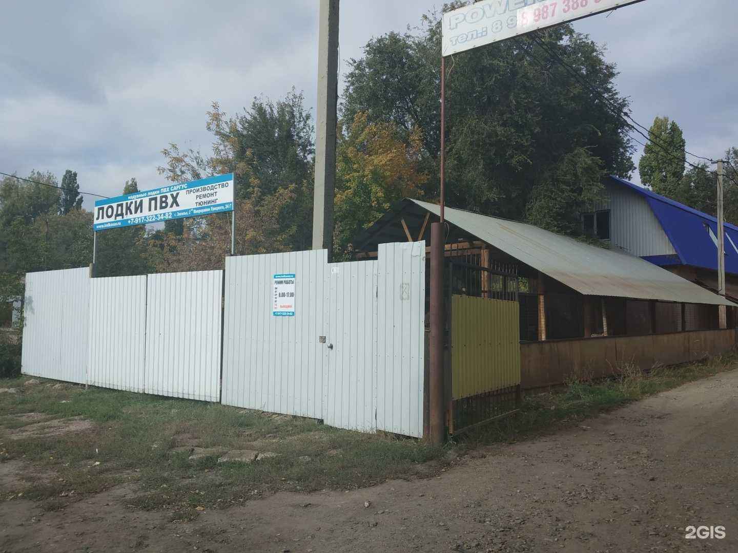 Отзывы на компанию ЛодкаСар в г. Энгельс c фото